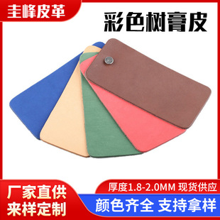 ��ɫ���Ƥ1.8-2.0mm�� �ֹ���DIY�M��Ƥ���ֹ�Ƥ