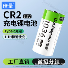 DOUBLEPOW����CR2ң��15270����Ǳ�3.7V����TYPE-C���﮵��