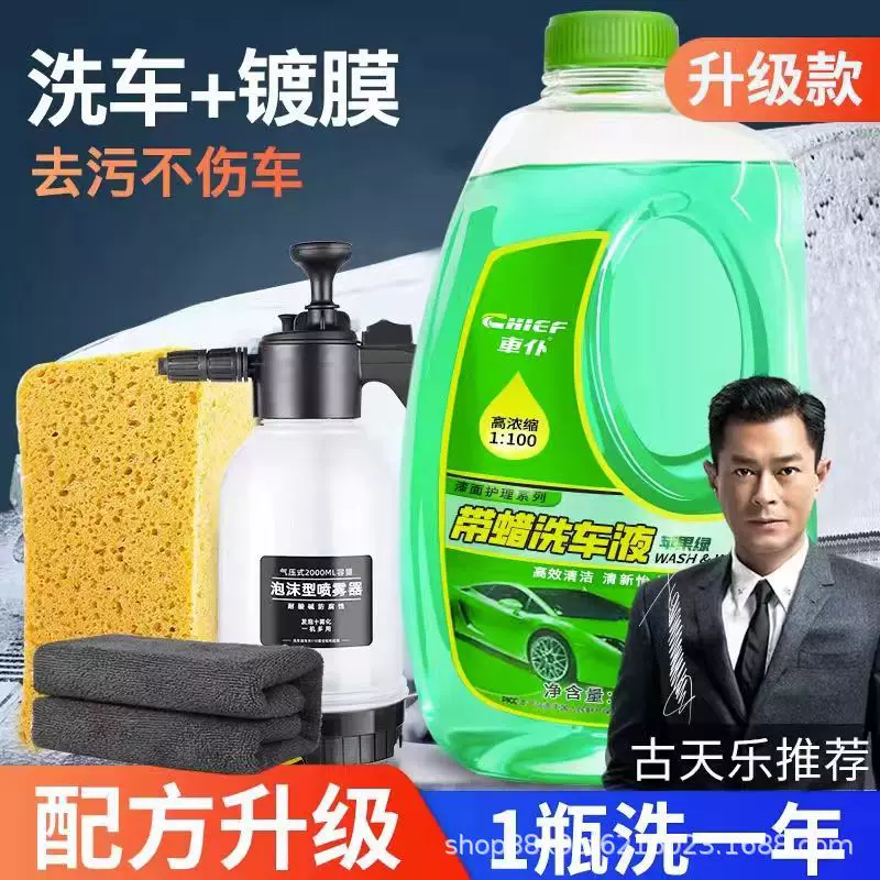车仆苹果绿洗车液2L大桶高泡洗车水蜡洗车液送洗车喷壶洗车海绵巾