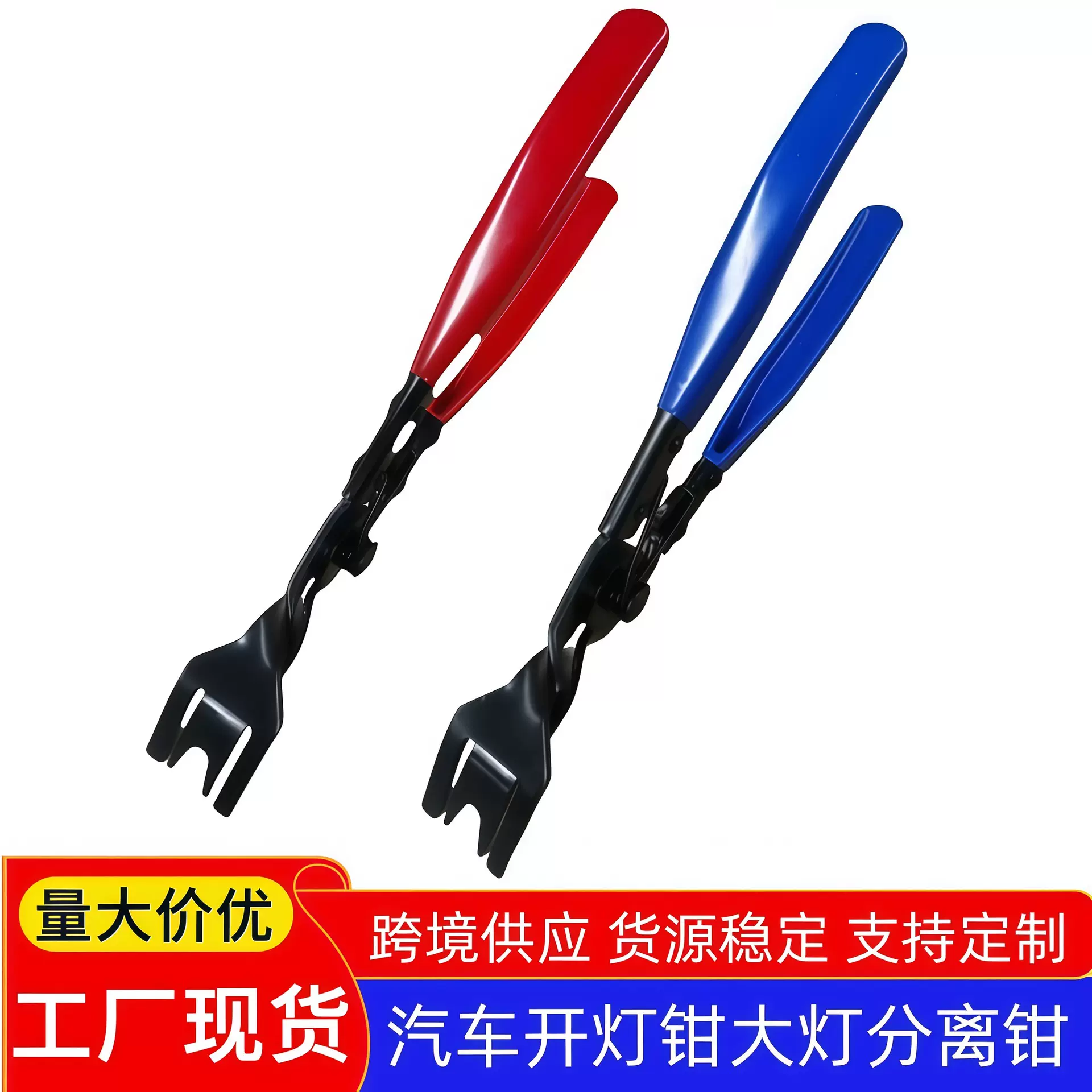车大灯开灯钳拆灯工具胶扣起子拆塑料铆钉汽车卡扣改灯钳维修工具