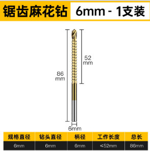 沪豪锯齿麻花钻头多功能高速钢锯钻合金属钻头木工电转打孔拉槽锯|undefined