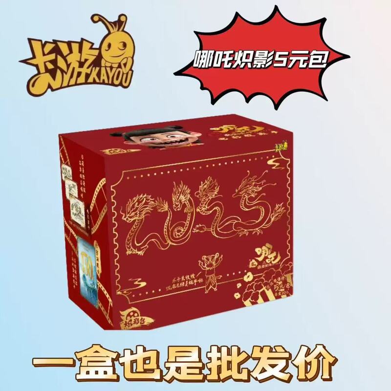 卡游小马卡片辉月包第九弹9代一整盒正版5五SC批发市场4卡牌玩具|undefined
