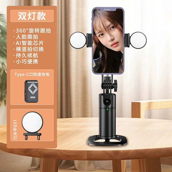 Q1 tracking gimbal-black-includes Douyin remote control-double small lights