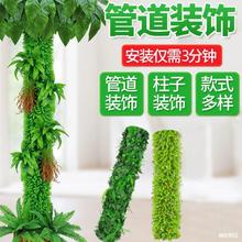 包下水管道装饰遮挡仿真树皮绿植物阳台管子美化塑料假花藤叶批发