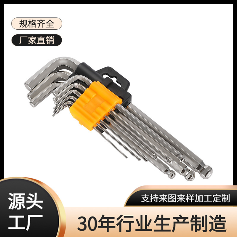镍短中长特长内六角球头内六角扳手套装手动扳手套9套内六角扳手