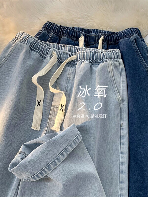Hong Kong Style Straight High-Waisted Jeans for Women, New Spring Model, Plus Size, Loose Fit, Slimming Wide-Leg Elastic Waist Pants, Trendy