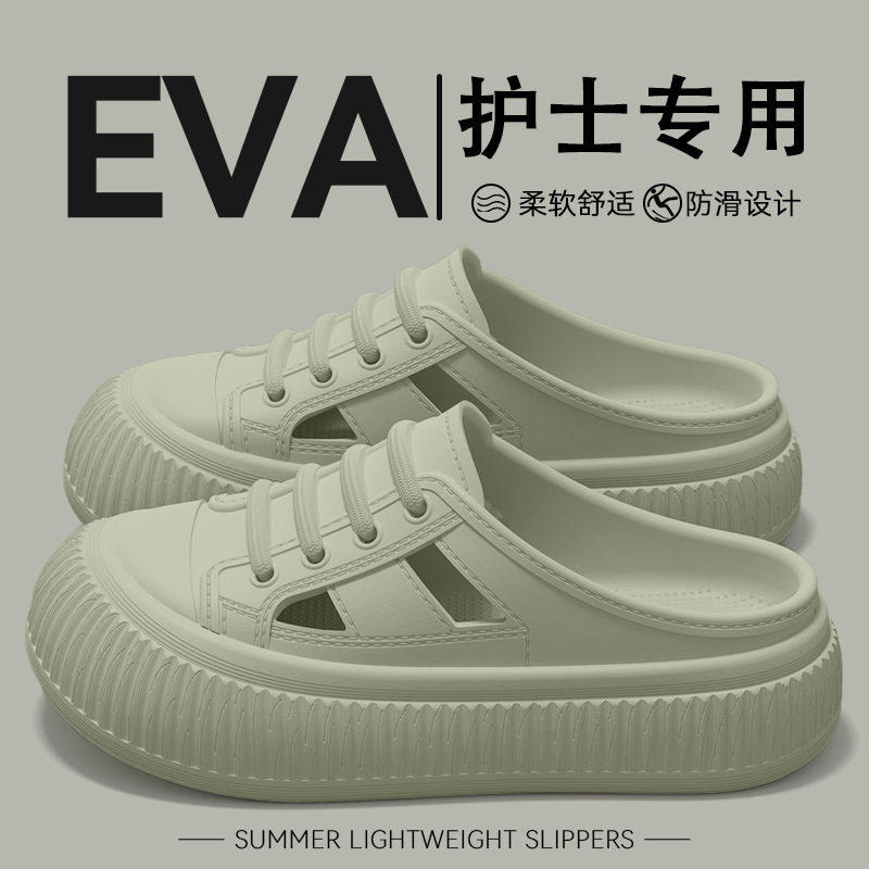 板鞋洞洞鞋女2025新款办公室替换上班防滑懒人包头半拖鞋女夏外穿|undefined