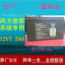 늳LC-R127R2ST1Ll׃{12V7.2AHL늈L늳