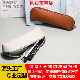 跨境pu皮笔袋学生办公文化用品文具笔盒笔袋皮质新款化妆品收纳袋