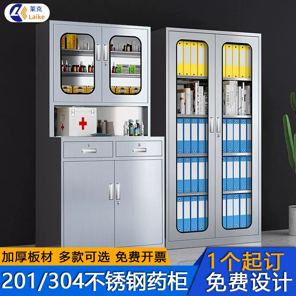 文件柜铁皮柜201不锈钢柜带锁304医疗器械药品柜牙科柜资料档案柜