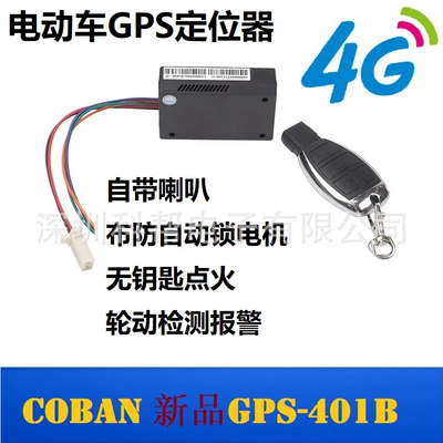 Kebang's new product is the GPS Locator
