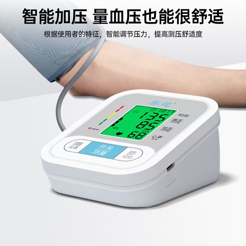 本物のひまわり医療グレードの腕血圧計高精度家庭用血圧計血圧モニターデリバリー|undefined