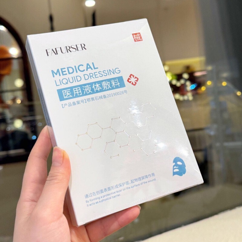 Under-Line Non-Hanging Mesh Film Mechanical Brand Medical Cold Compress Paste Liquid Dressing Medical Beauty Water Light Beauty Salon Line Special Supply