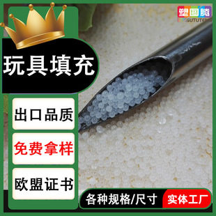 Manufacturers Supply Plush Toys Filled with Rubber Particles Eps Raw Materials Expandable Polystyrene Filled Particles Plastic Sand Particles