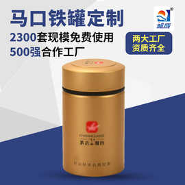圆形密封绿茶茶叶罐 金属茶叶圆罐马口铁罐 茶叶罐普洱茶铁盒