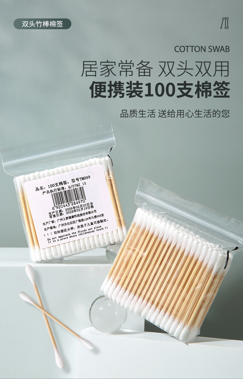 Wholesale of 100-piece cotton swabs, neutral packaging, double-ended wooden sticks, disposable makeup and cleaning cotton swabs as gifts full figure