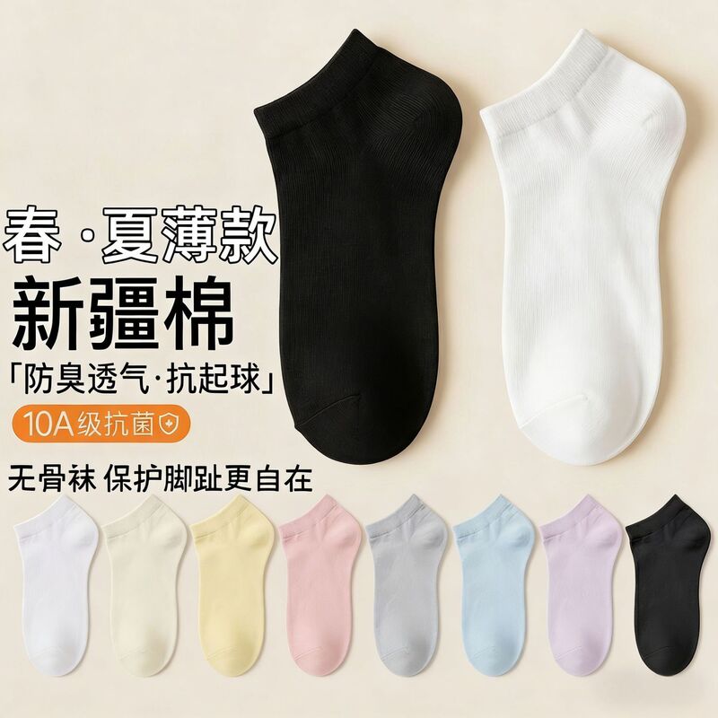 Spring and Summer Short Socks, Pure Cotton Seamless Socks, Unisex, Anti-Odor, Non-Slip, Breathable, Sweat-Absorbent, Couple's No-Show Socks That Don'T Slip Off Spring and Summer Short Socks, Pure Cotton Seamless Socks, Unisex, Anti-Odor, Non-Slip, Breathable, Sweat-Absorbent, Couple's No-Show Socks That Don'T Slip Off
