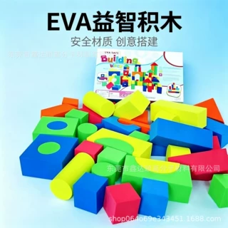 厂家EVA泡沫积木拼图彩色异形EVA儿童大号软积木宝宝早教拼搭定制