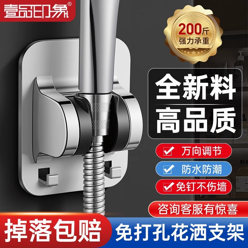 Cross-Border No-Drill Shower Head Holder Bathroom Showerhead Fixing Tool Adjustable Base with Hard Backplate