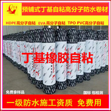 隧道管廊用反应性丁基橡胶自粘防水卷材 单面 双面粘贴型1.5mm