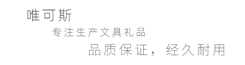 唯可斯品牌介绍