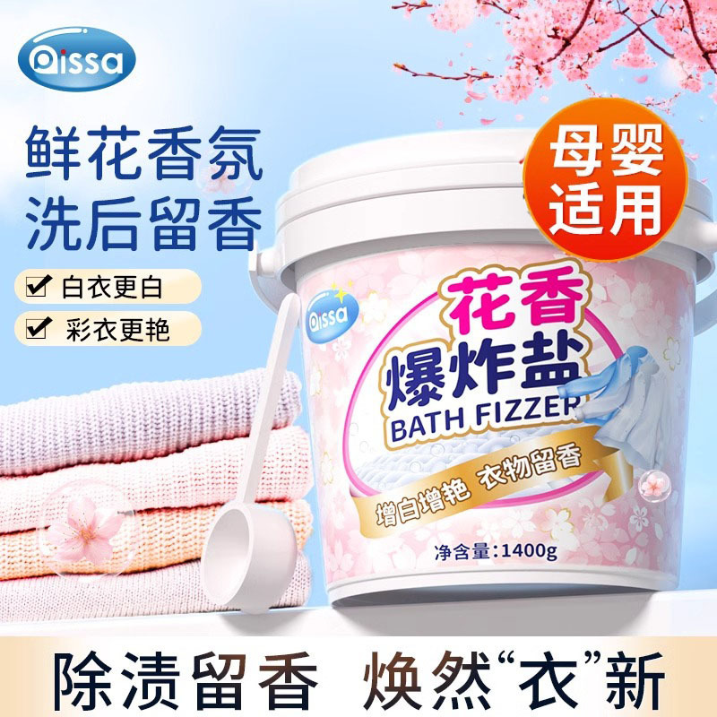 爆炸盐洗衣去污渍强婴幼儿彩漂粉去黄增白漂白剂白色衣物正品神器|undefined