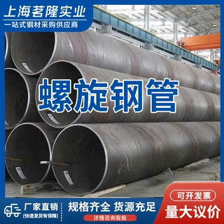 厂家批发螺旋钢管防腐城市排水排污国标焊接可螺纹定制