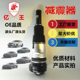 减震系统;库存汽摩配件;汽摩制造