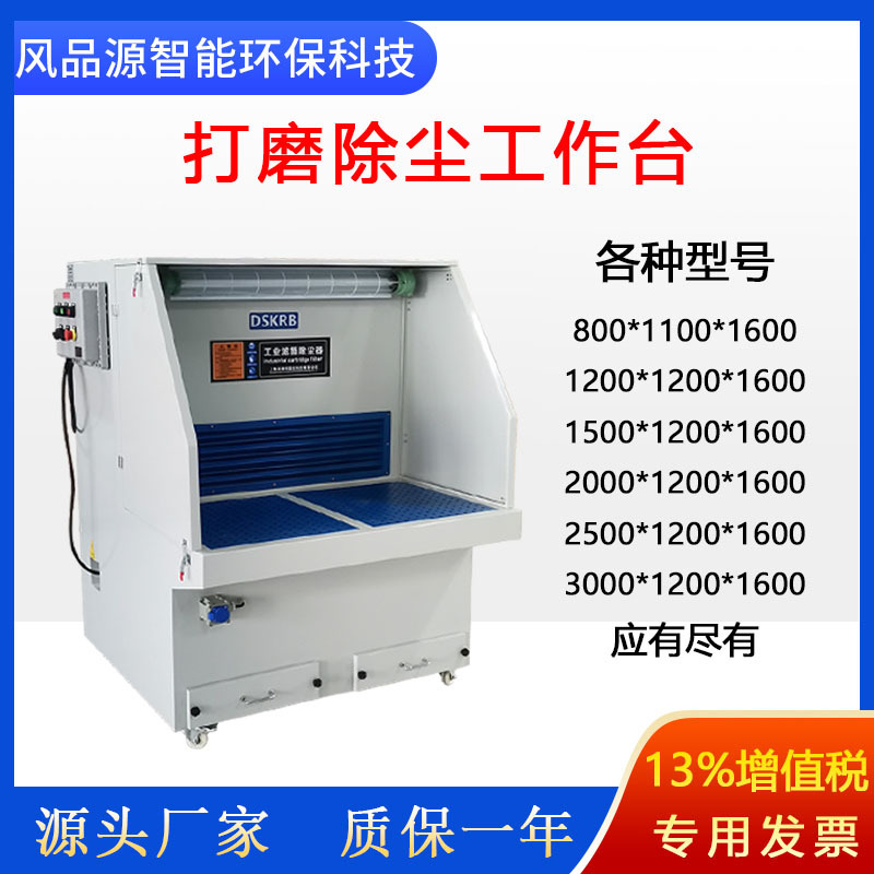 工厂供应打磨抛光打磨台除尘工作台设备砂光拉丝机抛光除尘工作台