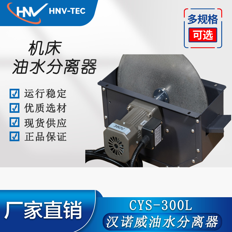 机床盘式油水分离机 净化切削液盘式油水分离器 盘式刮油机撇油机