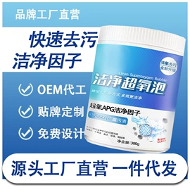 清洗/养护剂;多用途清洁剂;驱虫用品