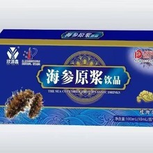 海参原浆饮品10ml瓶装人参蜂王浆口服液蛹虫草氨基酸饮品现货批发