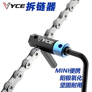 Bicycle chain cutter chain remover road bike mountain bike repair tool chain chain driver mini car repair accessories