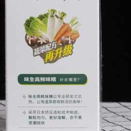 台湾原装进口Wei-Chuan/味全高鲜味精500g素食蔬菜味精鸡精调味料