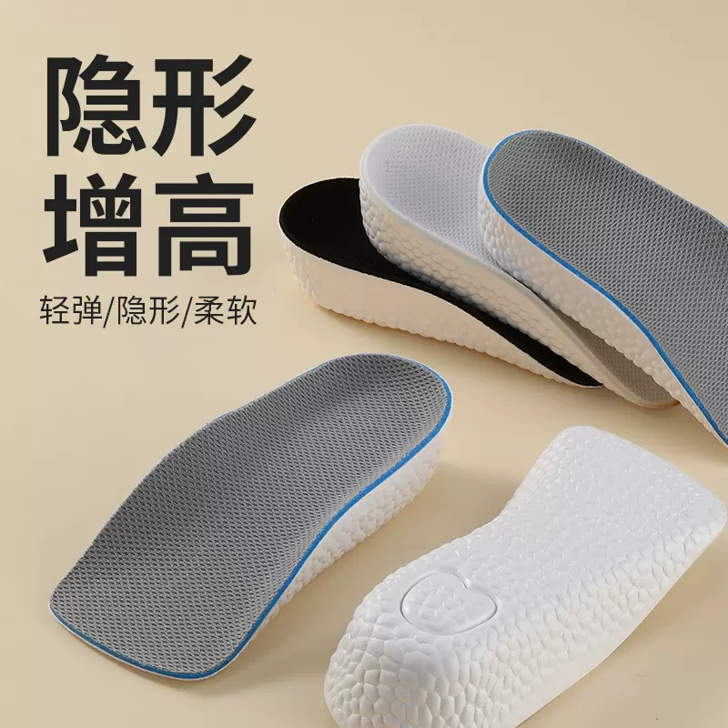 足弓支撑内增高鞋垫神器男女士隐形软底透气运动减震不累脚半垫夏