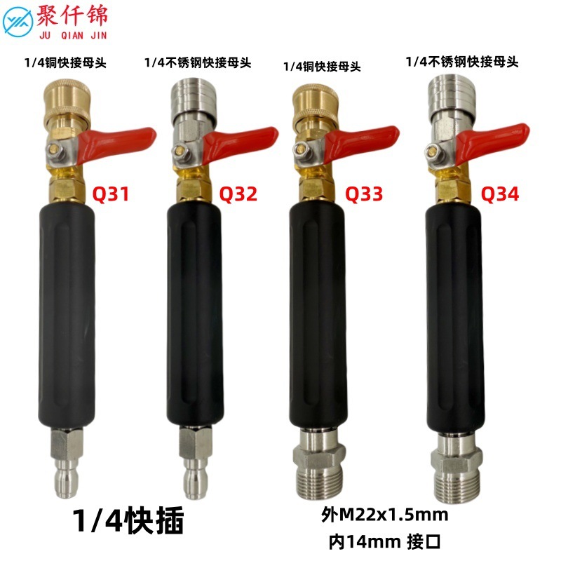High-Pressure Washer Extension Rod Household High-Pressure Water Pipe Water Gun Quick-Connect Flushing Air Conditioner Garden Garden Car Wash Nozzle
