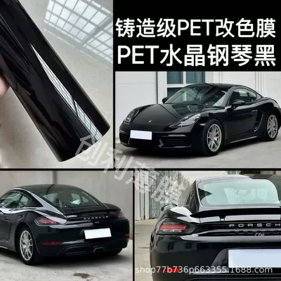 Auto Color Change Film: high quality PET color change film - pet-crystal-piano-black-cast-grade-3-year-warranty