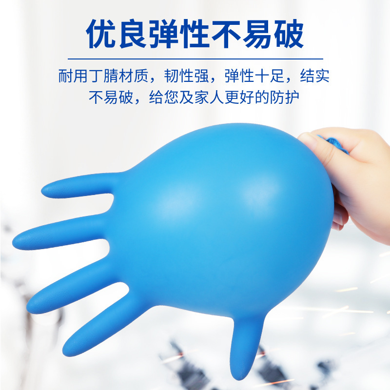 英科一次性手套无粉高弹耐磨劳保餐饮标准丁腈加厚防护批发防水