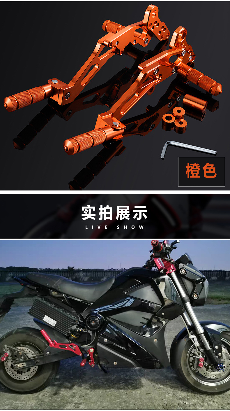 Monkey Electric Scooter M3/M5 Foot Pedal Footrest Electric Motorcycle Little Monkey Doll Modified Front and Rear Aluminum Alloy Pedals