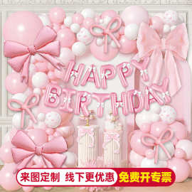 生日气球跨境亚马逊蝴蝶结装饰气球生日气球布置高级感派对气球套