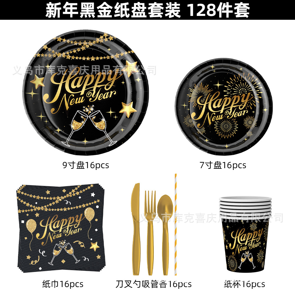 Feliz año nuevo vajilla de fiesta temática de oro negro fiesta de Nochevieja bandeja de papel desechable vaso de papel toalla de papel decoración de globos