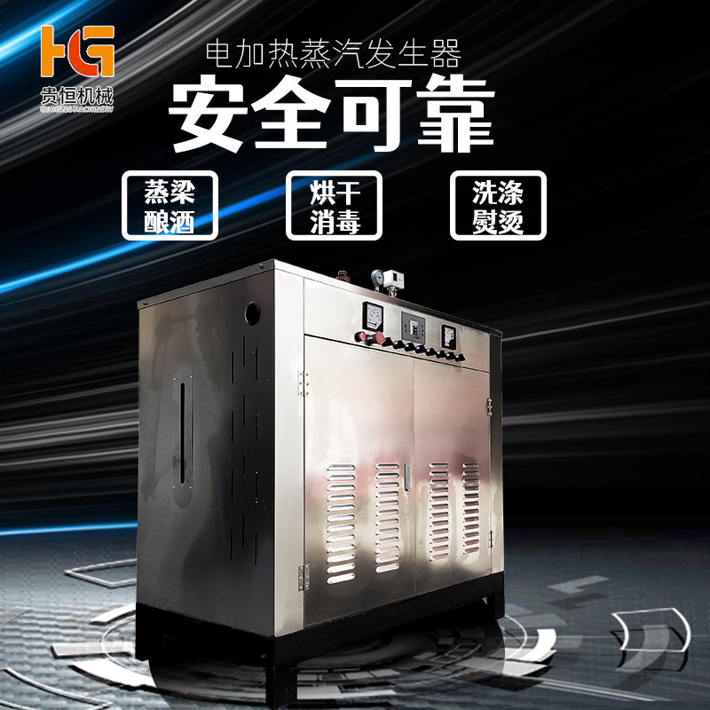 蒸汽锅炉 全自动电加热蒸包子肠粉粥馒头豆浆牛羊肉年糕发生器