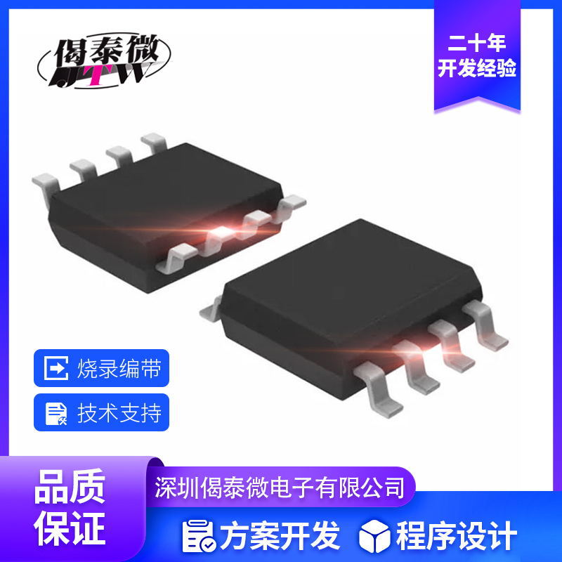 IC方案设计 电子加工方案开发公司 单片机开发 PCBA开发