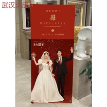 结婚海报婚礼迎宾海报易拉宝X展架PP油画布高清婚庆户外立式海报