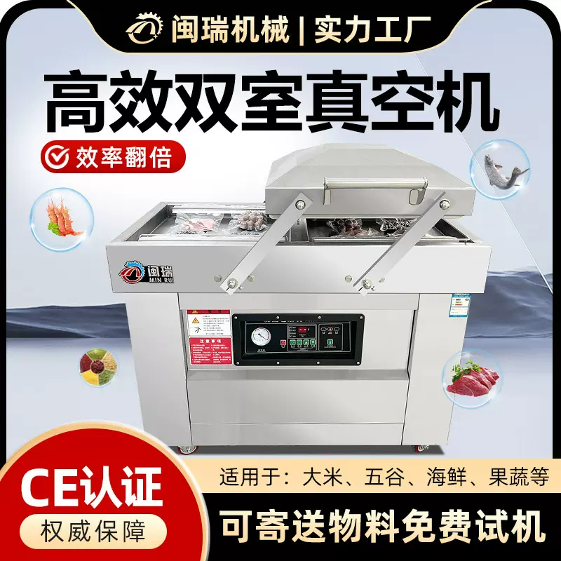 自动真空食品包装机干湿两用真空打包机商用米砖双室真空机封口机