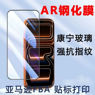 苹果17pro钢化膜17promax全屏高清16pro康宁玻璃14防窥手机膜适用