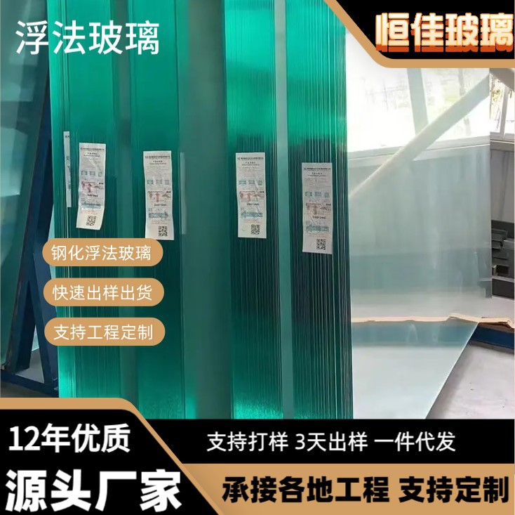 厂家直销2–15mm浮法玻璃超白玻璃桌面浮法玻璃钢化玻璃夹胶玻璃