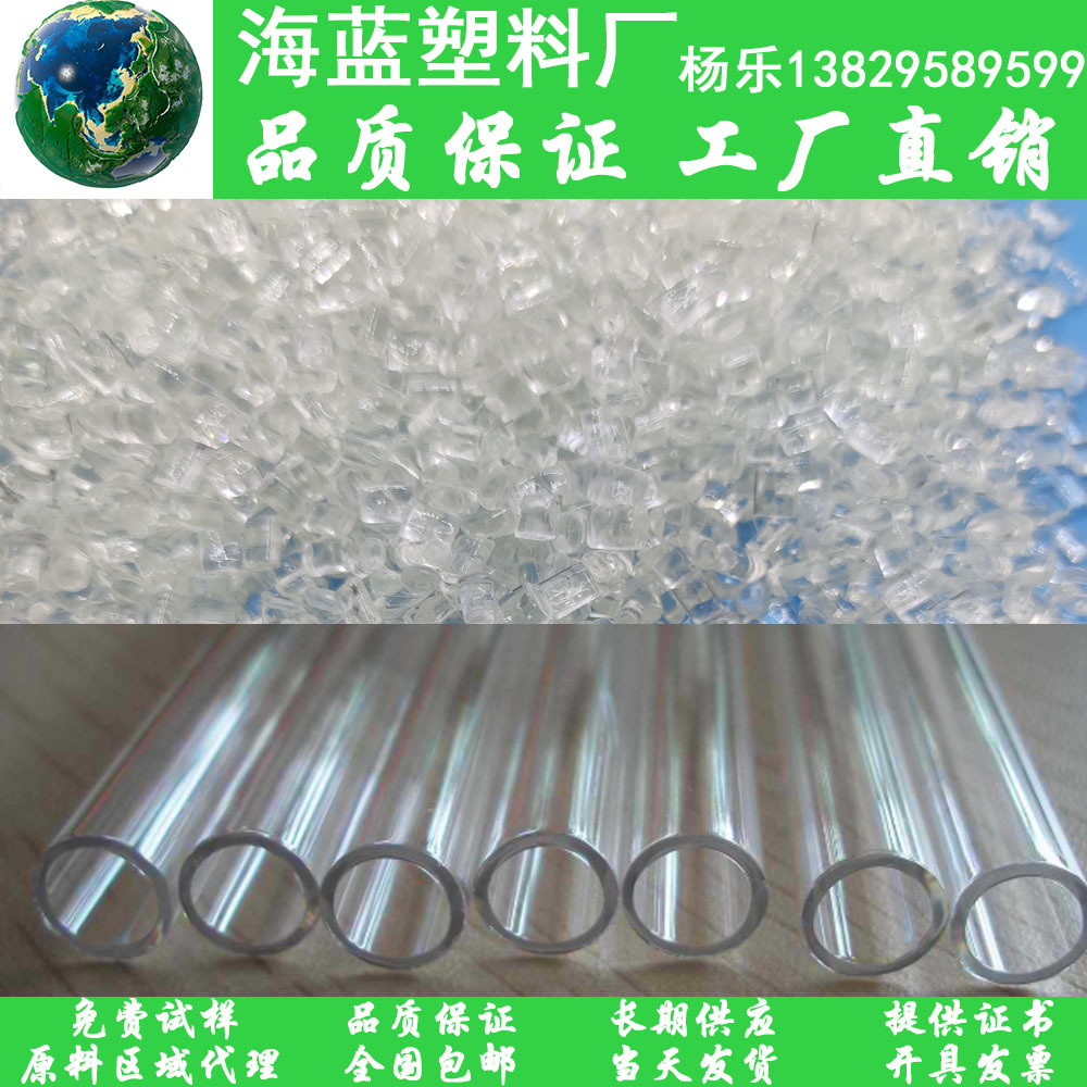 R-PET透明再生料挤出管材级 PCR塑料GRS认证厂家可开TC交易证书
