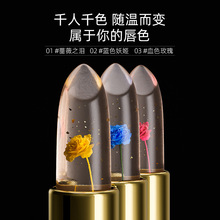 致朵植物花瓣果冻变色口红金箔唇膏温变唇部打底滋润厂家批发代发