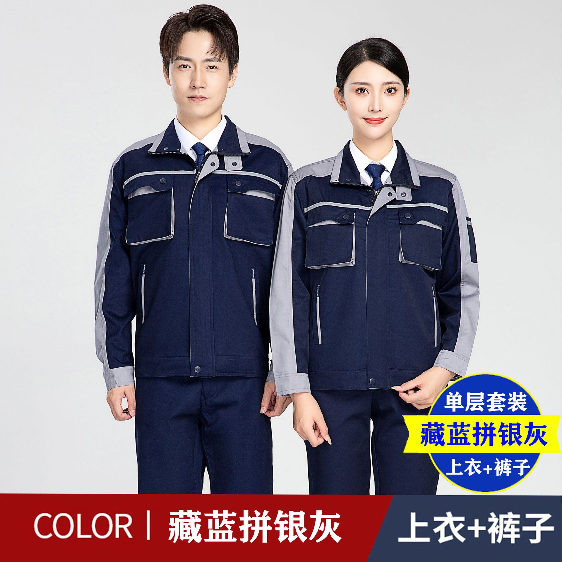 네이비 블루와 실버 그레이 슈트(탑+바지)